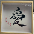 Calligraphy — Love